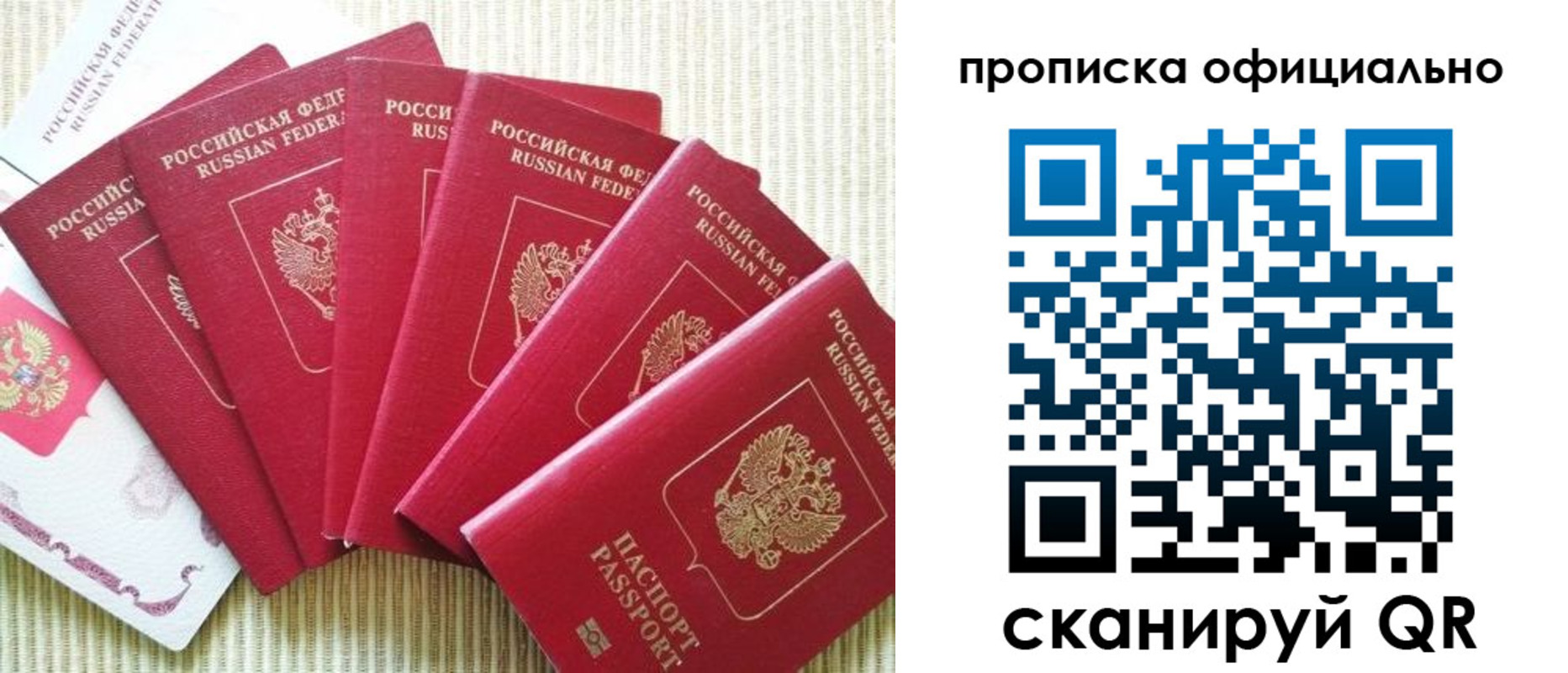 временная регистрация в квартире в Шали
