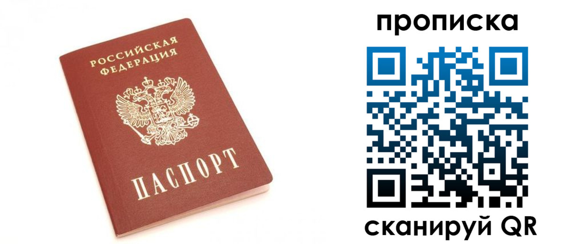 временная регистрация недорого в Шали