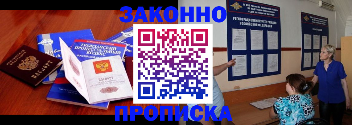 прописка поиск в Шали