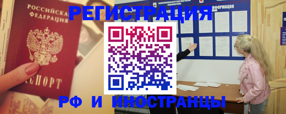временная регистрация купить в Шали
