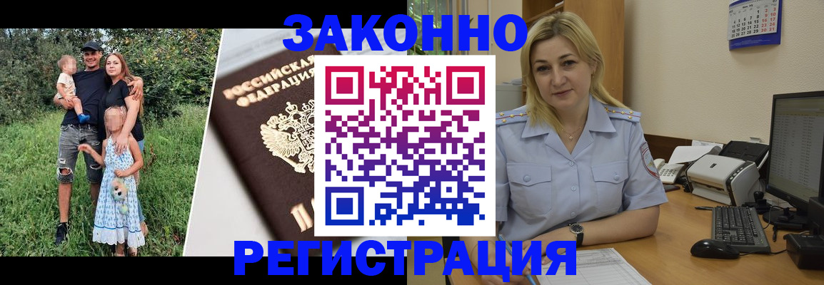 временная регистрация 2025 в Шали