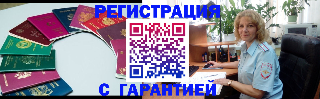 прописка законно в Шали